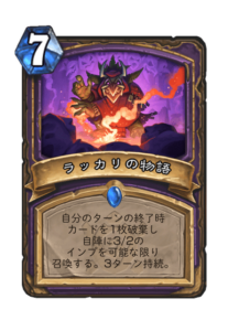 ラッカリの物語 Story of Lakkari