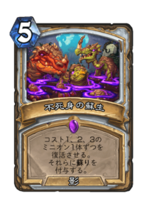 不死身の蘇生 Resucitate
