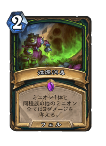 燻煙消毒 Fumigate
