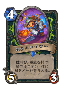 昆虫スレイヤー Bugsquasher