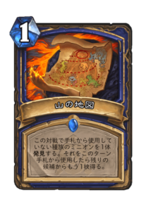 山の地図 Mountain Map