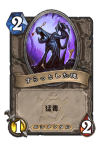 すらっとした塊
