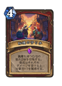 秘境の守り手 City Defenses