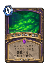 呪われた地下墓所 Cursed Catacombs