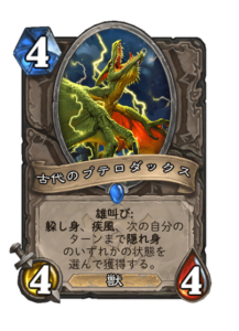 古代のプテロダックス Ancient Pterrordax