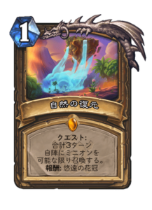 自然の復元 Restore the wild