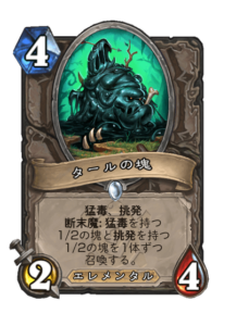 タールの塊 Blob of Tar