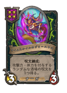 ライムスケイルのプリーステス Rimescale Priestess