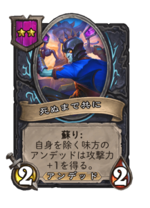 死ぬまで共に Ride or Die