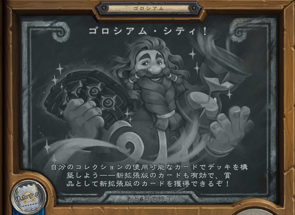 酒場の喧嘩 – 「プレリリース酒場：ゴロシアム・シティ