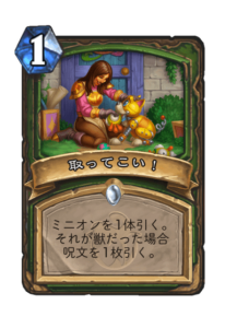 取ってこい！ | Fetch