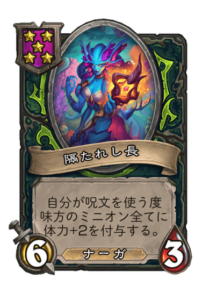 隔たれし長 Sundered Matriarch