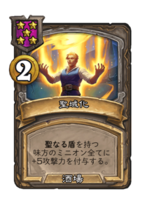 聖域化 Sanctify