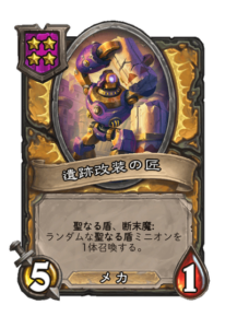 遺跡改装の匠 Ruins Renovator