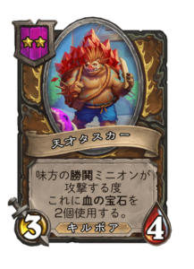 天才タスカー Prodigious Tusker