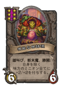 有能な世話係 Exceptional Caretaker