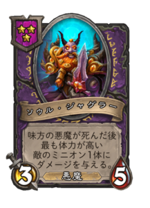 ソウル・ジャグラー Soul Juggler