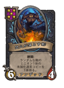 焚火が落とす影 Campfire Shadow