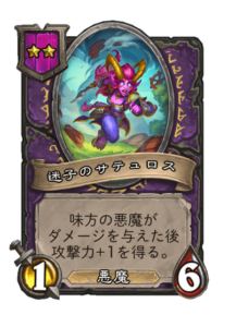 迷子のサテュロス Stray Satyr