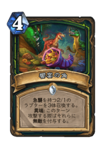 饗宴の角 Horn of Feasting