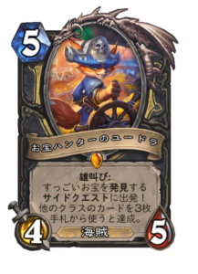 お宝ハンターのユードラ Tresure Hunter Eudora