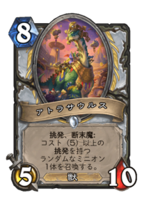 アトラサウルス Atlasaurus