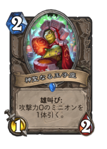 神聖なる玉子座 Holy Eggbearer