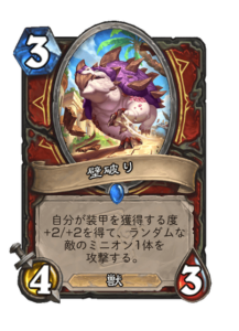 壁破り Barricade Basher