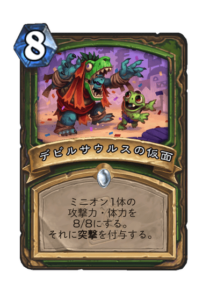 デビルサウルスの仮面 Devilsaur Mask