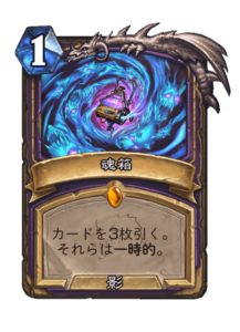 魂箱 | The Soularium