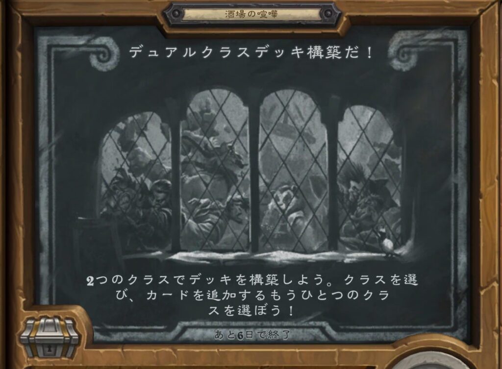Dual Class Deckbuilding!