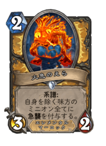 火急のえら Firegill