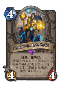 未来から来た先祖 Futuristic Frefather