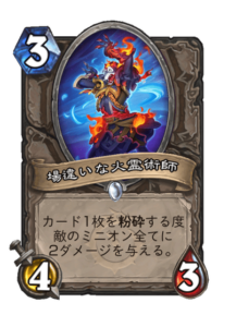 場違いな火霊術師 Misplaced Pyromancer