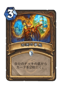 不測の事態 Contingency