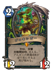 ブロキシガー Broxigar