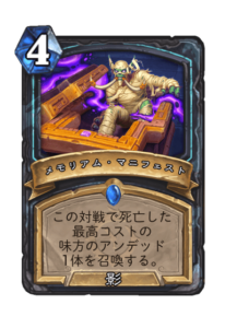 メモリアム・マニフェスト Memoriam manifest