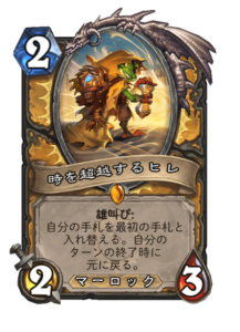 時を超越するヒレ The Fins Beyond Time