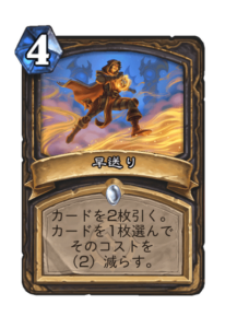 早送り Fast Forward