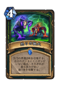 怒りの猟犬 Hounds of Fury