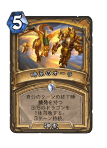 タイムウェイの顕出 Chronological Aura