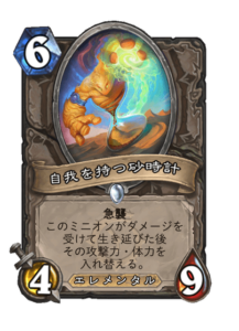 自我を持つ砂時計 Sentient Hourglass