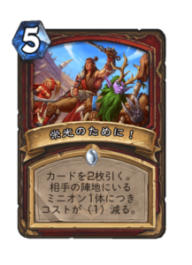 栄光のために! For Glory