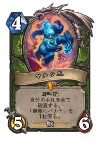 マルク王 King Maluk