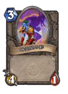 時空間の影 Shadow