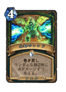 永劫のレンド Aeon Rend