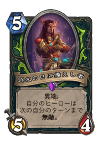 終末の日に備えし者Doomsday Prepper