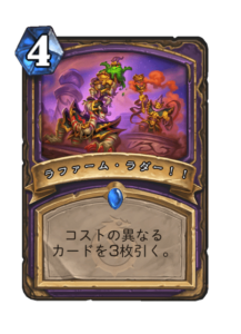 ラファーム・ラダー!! Rafaam Ladder