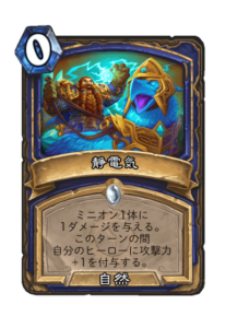 静電気 Static Shock