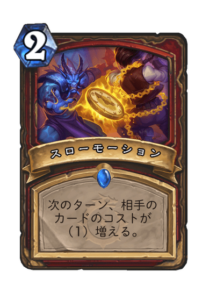 スローモーション Slow Motion